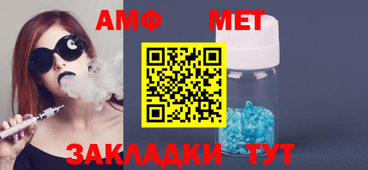 Amphetamine Premium  АМФЕТАМИН  Губкин  Вход с VPN 