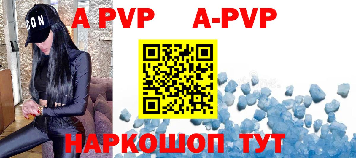 A-PVP СК Губкин