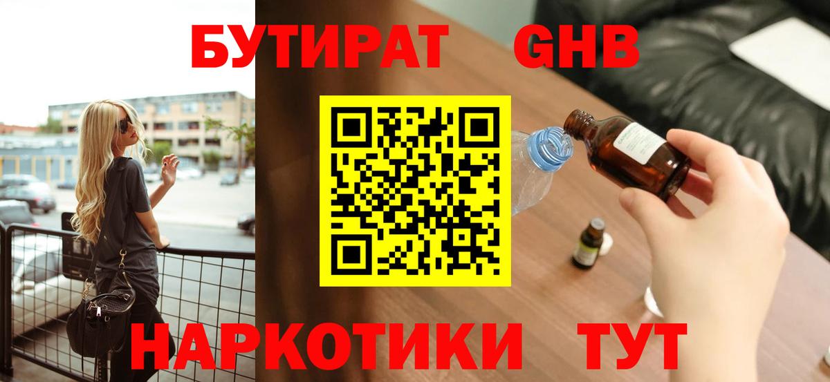 БУТИРАТ оксана  БУТИРАТ  Губкин  Вход с VPN 