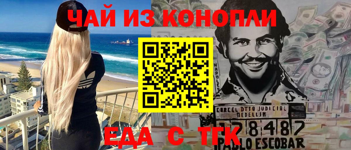 Губкин  Печенье с ТГК конопля  Вход с VPN 