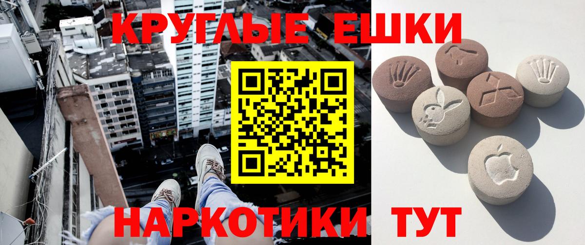 Экстази таблы Губкин