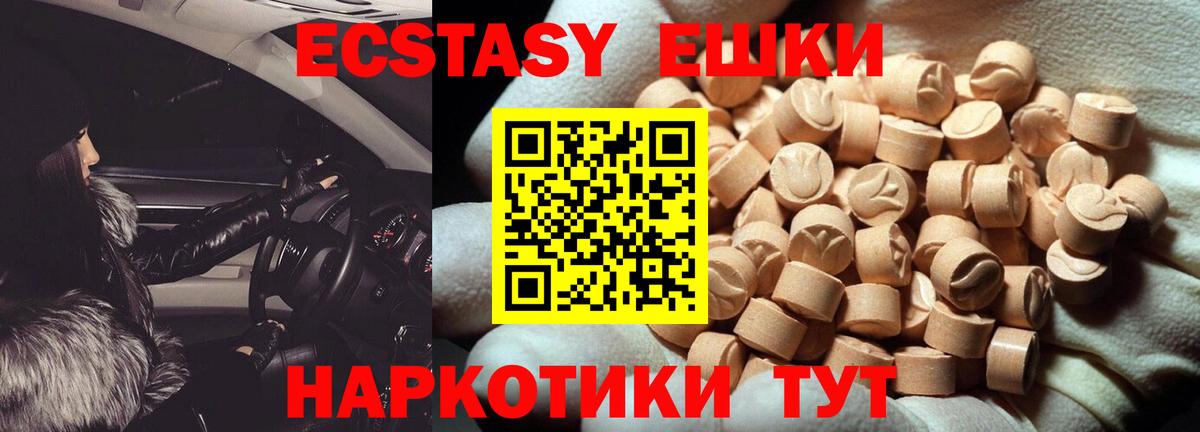 ЭКСТАЗИ 280 MDMA  Вход с VPN  ЭКСТАЗИ  Губкин 
