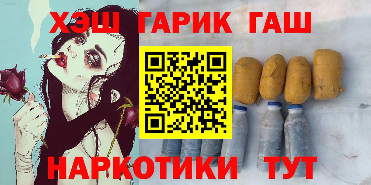 ГАШИШ Изолятор  Вход с VPN  Губкин  наркота  ГАШИШ ice o lator 