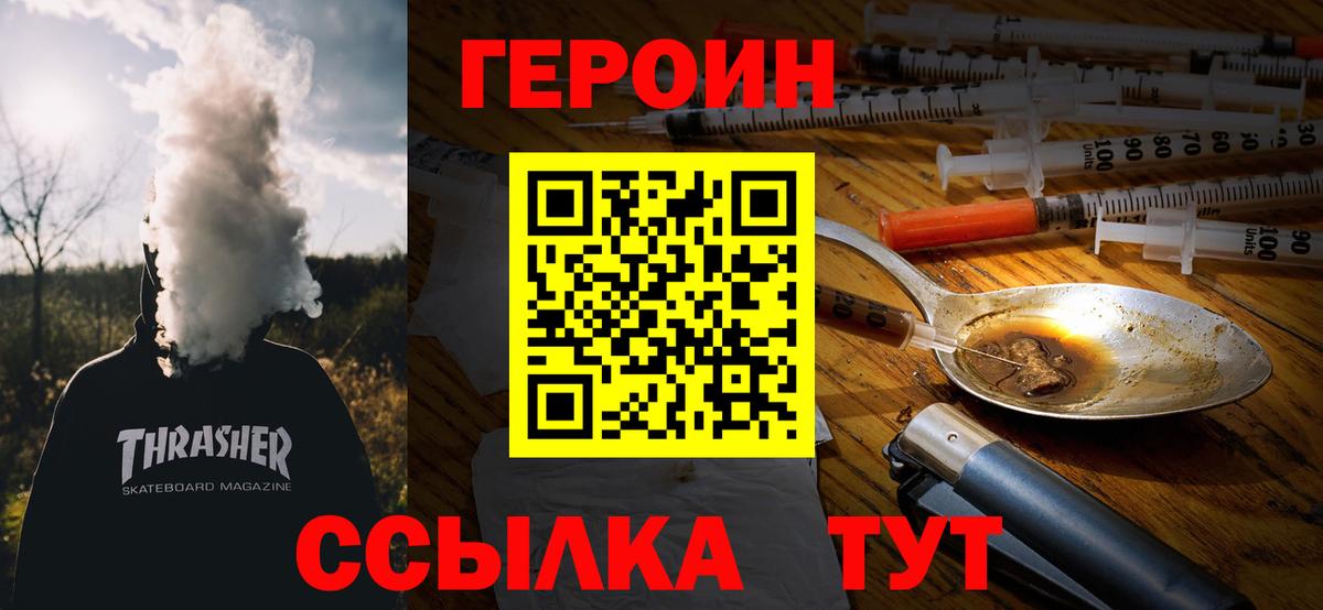 Губкин  Героин афганец  Вход с VPN 