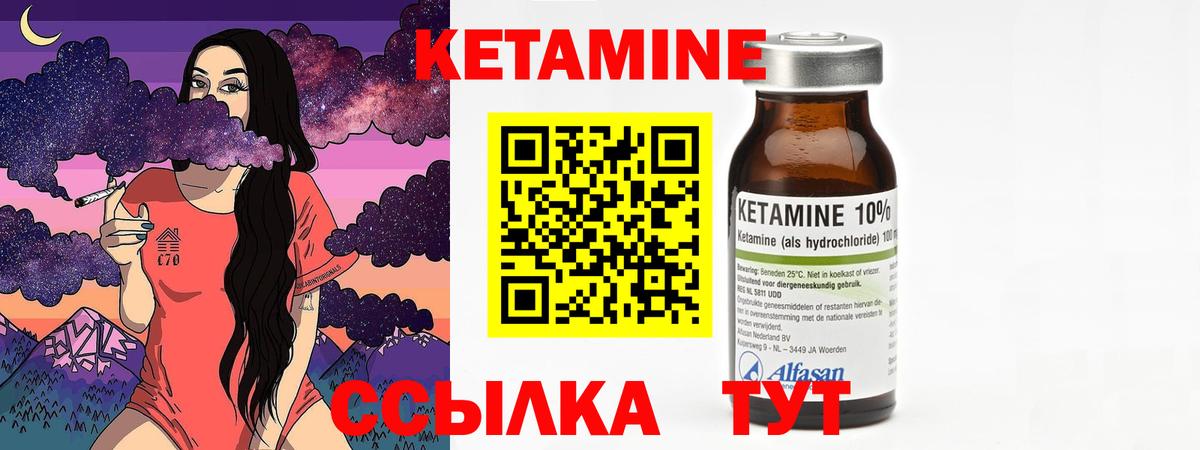 Кетамин ketamine Губкин