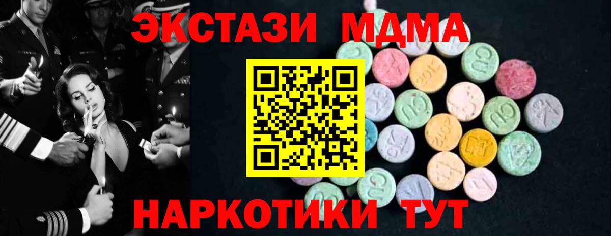 МДМА crystal  Вход с VPN  Губкин 