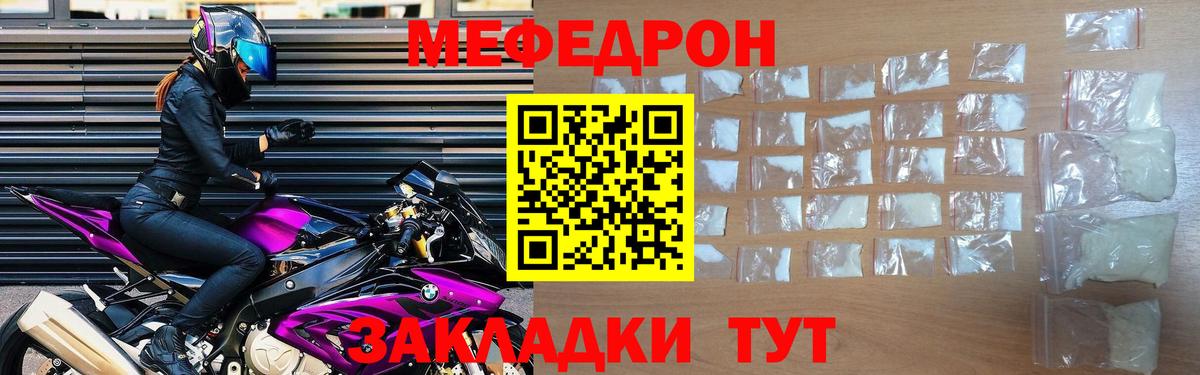 Мефедрон VHQ  Меф mephedrone  МЕФ  МЕФ  Вход с VPN  Губкин 