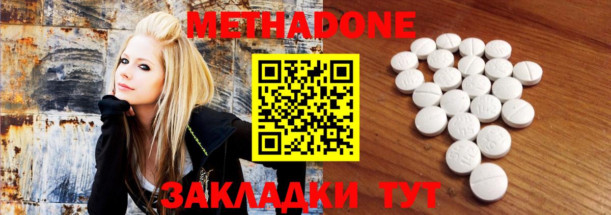 Метадон мёд  Метадон VHQ  Губкин  Вход с VPN 