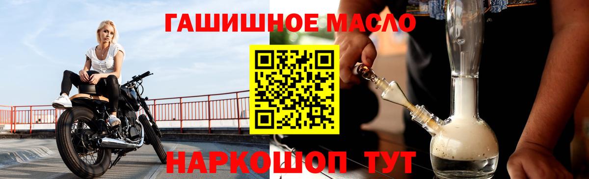ТГК жижа  ТГК THC oil  Вход с VPN  Губкин 