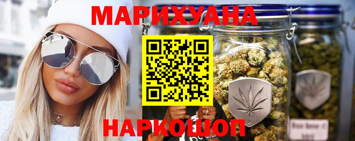 Каннабис Bruce Banner Губкин